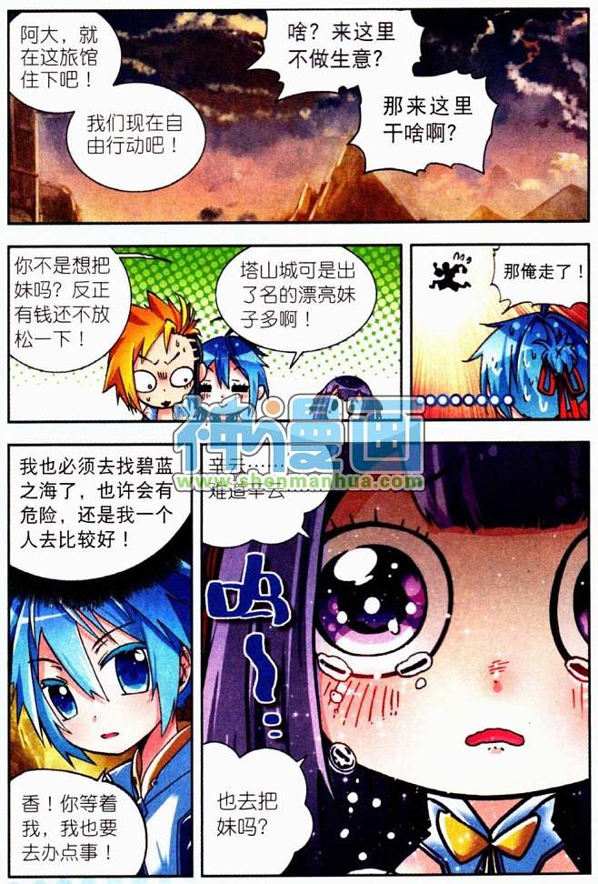 漫画台（漫画岛）标题生成，漫画台漫画岛，畅享无限精彩漫画世界。