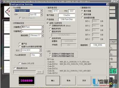 U盘量产工具中文版下载网站