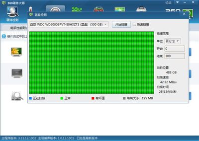 360硬盘检测修复工具，系统重装必备的硬盘故障检测工具