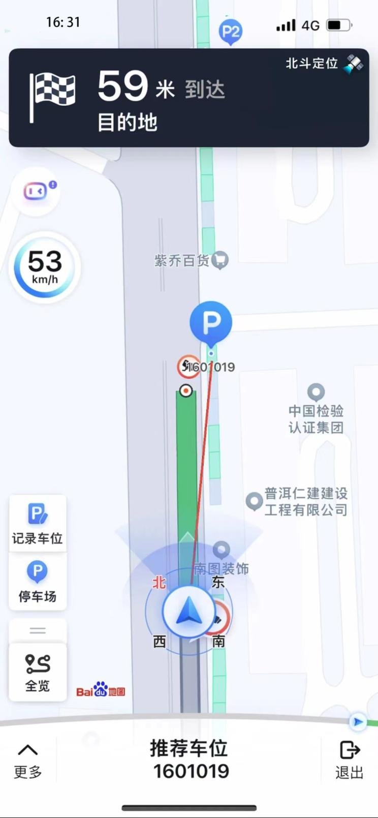 百度地图北斗导航下载版本