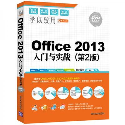 Office 2013/2019 三合一精简版 免安装版