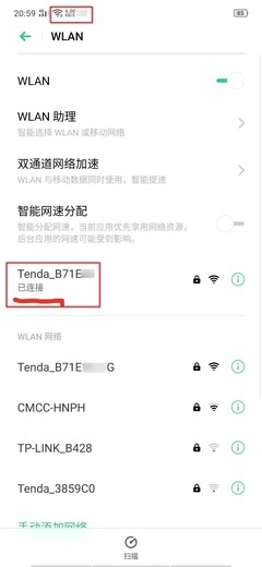 WiFi已连接但无法上网的原因分析