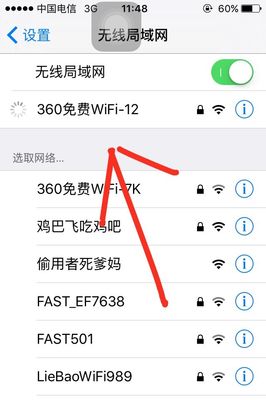 手机连接WiFi网络的方法及步骤