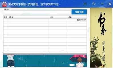 冰点文库下载器手机版官方正版下载