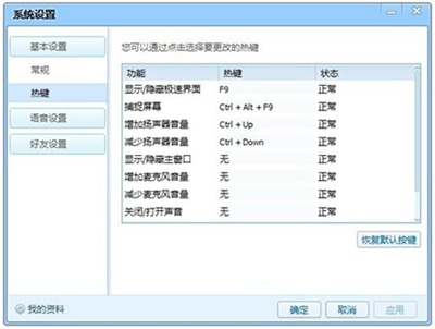 QT语音官方下载及现状解析