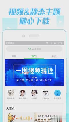 免费主题软件APP推荐，动漫主题软件APP