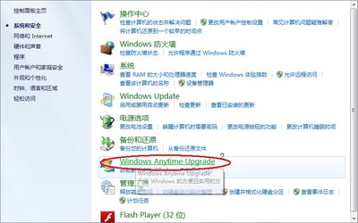 Win7家庭普通版产品密钥与激活密钥