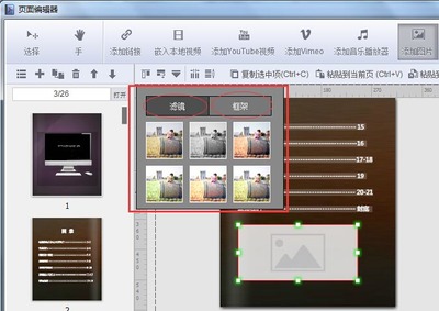 免费版翻页电子书制作软件下载安装指南