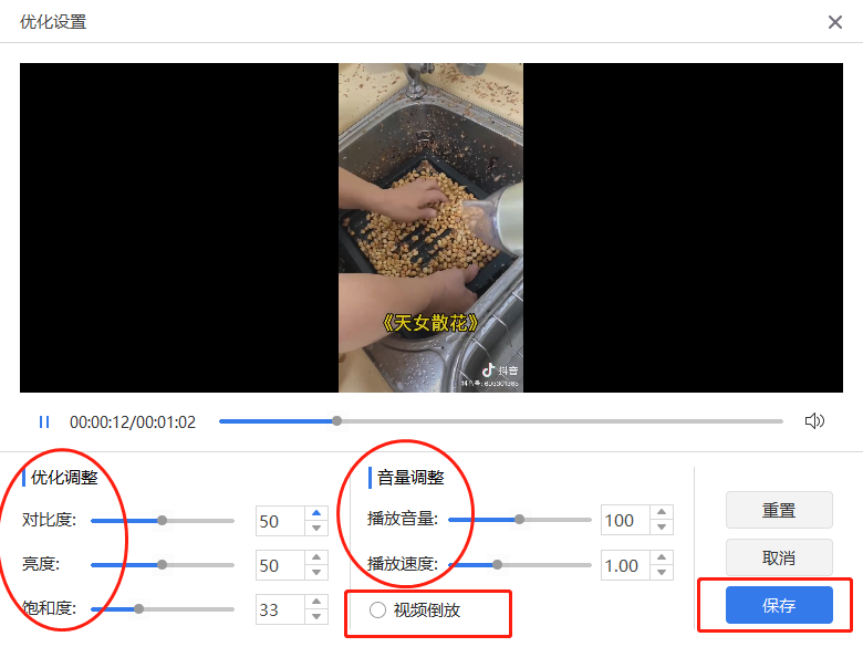 腾讯视频转换器免费版下载