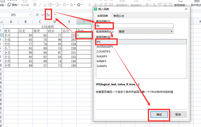 Excel IF函数的使用方法及多条件计算值的应用