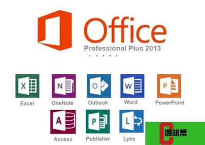 Office 2013永久激活版及激活方法