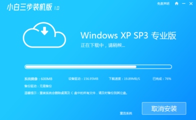 纯净XP系统下载，WinXP纯净版安装包