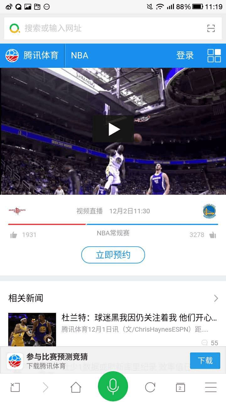 火箭直播NBA，火箭直播间价格一览