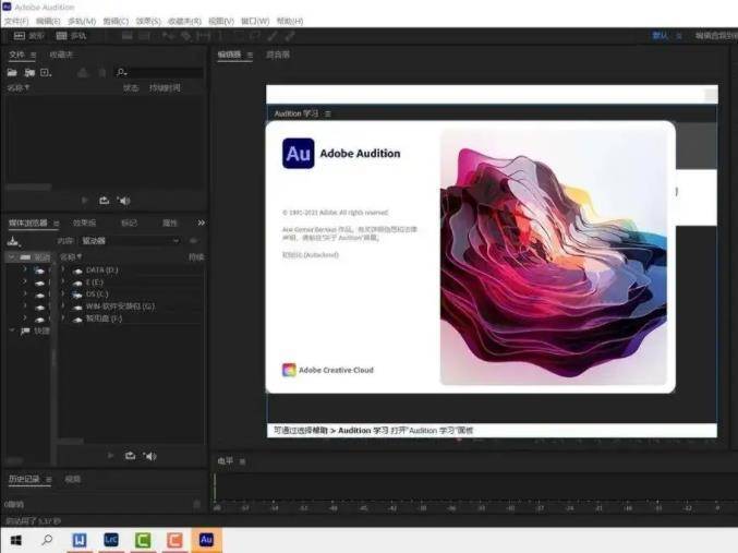 Adobe Audition中文版，专业音频编辑与制作软件