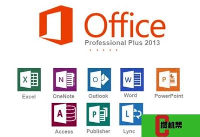 Office 2013产品密钥（专业版）