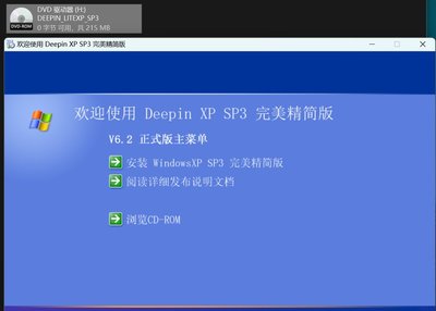 深度技术WindowsXP，系统下载与深度探索