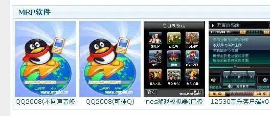 QQ2008正式手机版下载