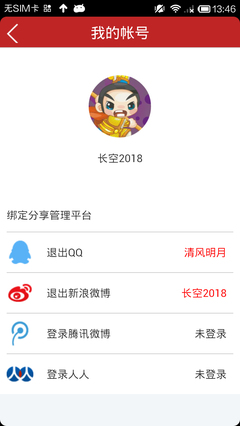 2020年新版QQ 2019的升级体验