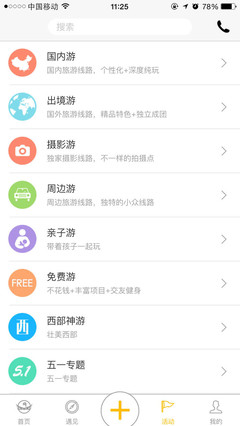 深度搜索app使用指南