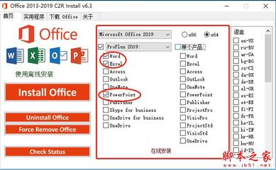 Office 2013密钥问题，显示不适用此版本时的解决方案