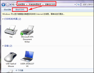 Windows 10 无法连接共享打印机，解决方案与故障排除