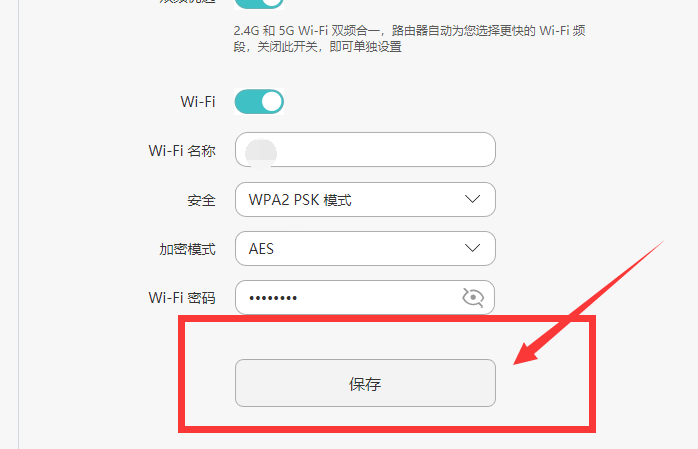 如何修改WiFi密码及登录入口