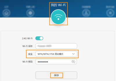 如何调整无线路由器的WiFi设置