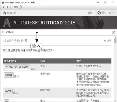 Autocad官网下载及流程指南