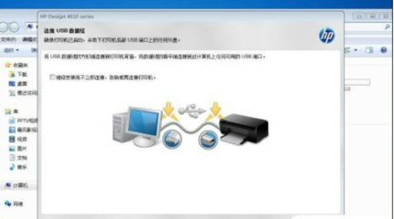 HP 1005打印机及HP 1005N驱动程序安装指南