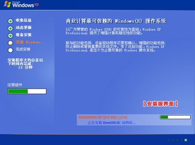 XP系统光盘安装版，简易教程与步骤指南