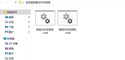 一键恢复桌面图标至正常模式