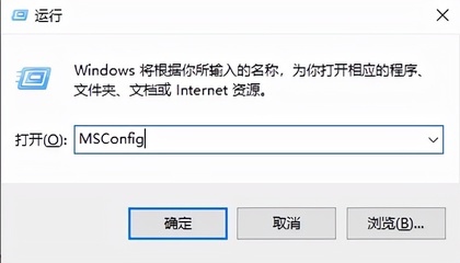 Win7电脑启动项关闭设置教程