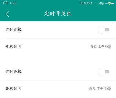 如何为苹果手机设置定时关机(iPhone定时开关机教程)