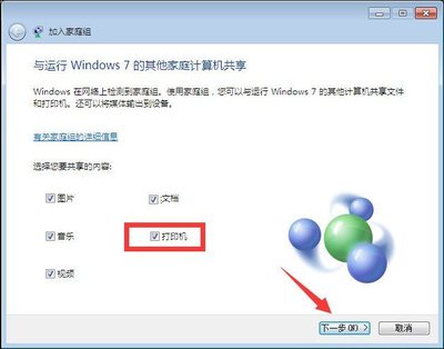 Win10局域网共享打印机连接问题解决方案