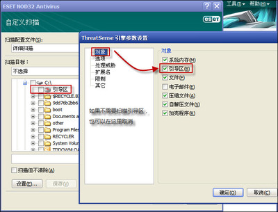 ESET NOD32手机版下载