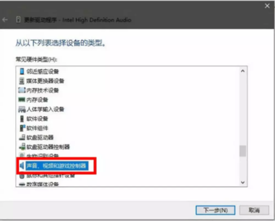 Win10重装系统后无声音解决方法