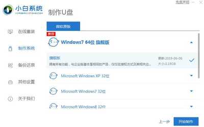 优盘装系统步骤图解，Win7系统重装全攻略