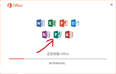 Office 2016 最新激活码（MSO版）