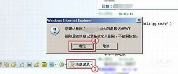 QQ记录删除了能恢复吗（找回已删除的QQ记录方法）