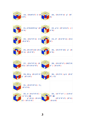 三阶魔方第三层还原口诀表