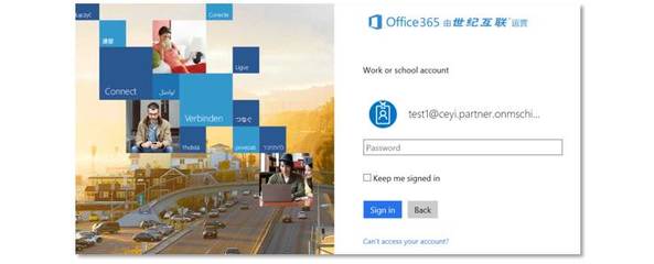 Office 365登录问题解析