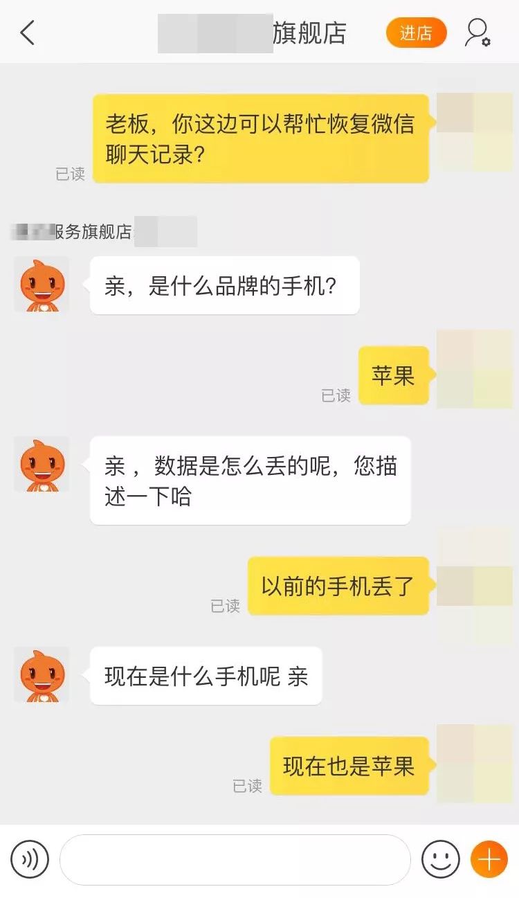 找回微信聊天记录的苹果手机版方法指南