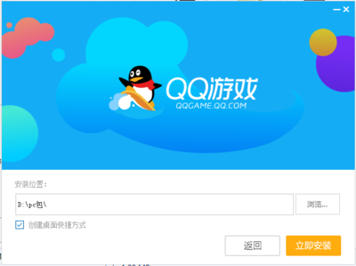 QQ软件下载与安装，最新版下载教程