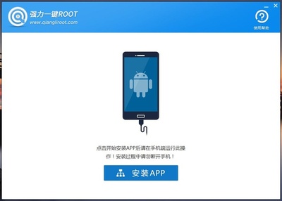 一键Root手机版，轻松下载安装，轻松获取Root权限