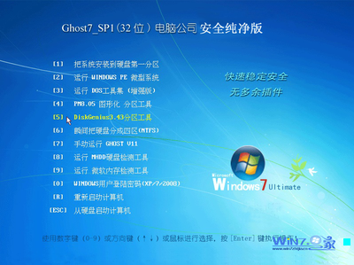 纯净版Ghost Win7与专业版Win10的区别