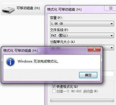 SD卡无法完成格式化的原因及解决办法