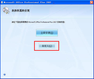 Office 2007激活密钥的查找与获取方法