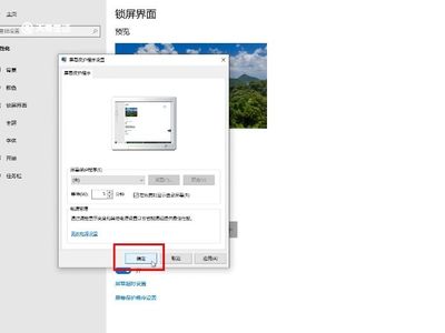 电脑设置锁屏密码的步骤（Windows 10版）