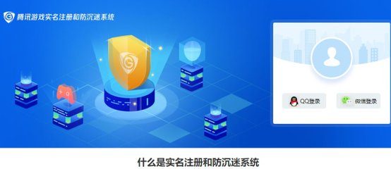 如何解除实名注册与防未成年沉迷系统？
