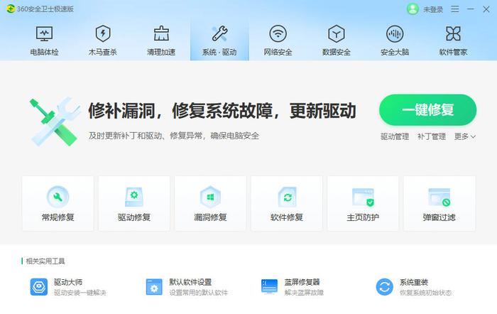 360手机清理大师极速版，人人爱用的手机清理软件！